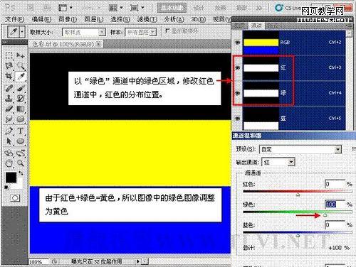 photoshop利用通道混合器命令调整偏色的图片图文教程