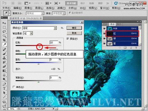 photoshop利用通道混合器命令调整偏色图片图文教程