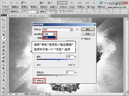 photoshop利用通道混合器命令调整偏色的图片图文教程