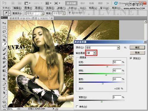 photoshop利用通道混合器命令调整偏色的图片图文教程