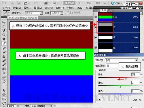 photoshop利用通道混合器命令调整偏色的图片图文教程