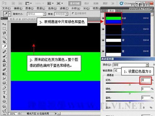 photoshop利用通道混合器命令调整偏色的图片图文教程