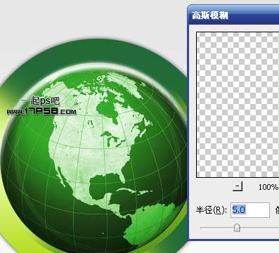 绿色 环保 图标 ps教程