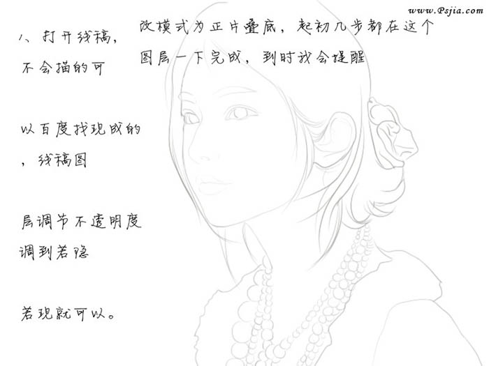 photoshop与SAI结合将美女图片绘制出清纯的古典封面效果