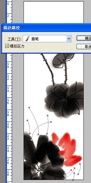 photoshop将利用画笔及路径工具绘制出简单的水墨荷花效果