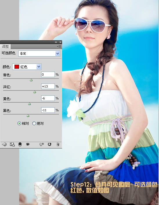 Photoshop将偏暗的外景美女图片还原成水嫩肤色效果