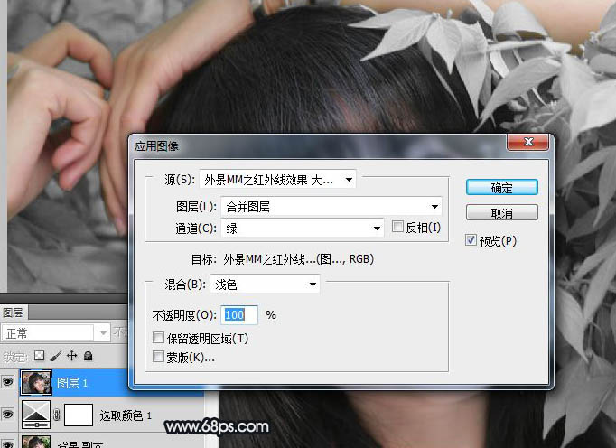 Photoshop将绿色背景女孩图片打造出非常干净的中性色效果