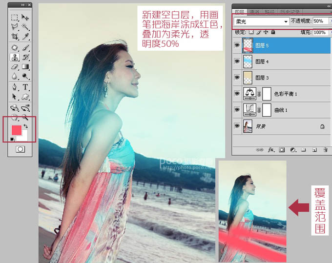 Photoshop中修复及美化倾斜的人物图片