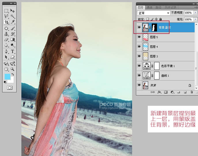 Photoshop中修复及美化倾斜的人物图片