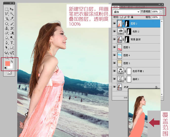 Photoshop中修复及美化倾斜的人物图片