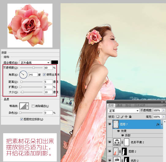 Photoshop中修复及美化倾斜的人物图片