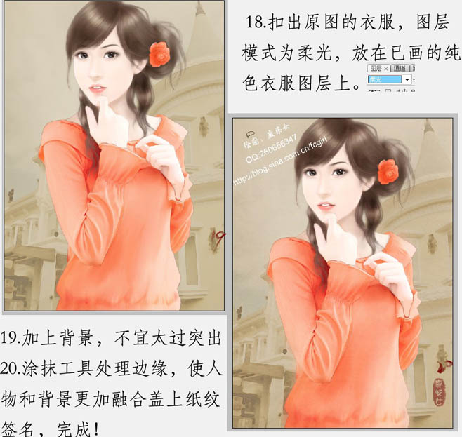 Painter与photoshop结合把美女图片转为吸引力很强的古典手绘效果