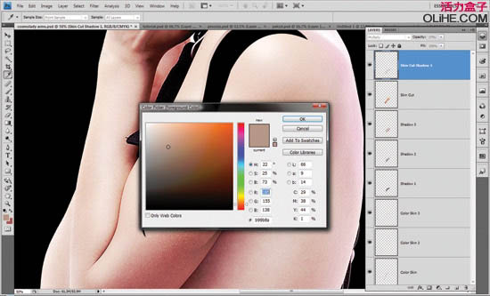 photoshop合成绚丽的潮流星光美女插画效果
