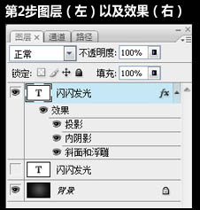 Photoshop打造出斑斓的金色发光字特效