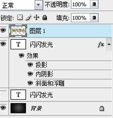 Photoshop打造出斑斓的金色发光字特效