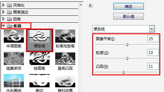 Photoshop打造出斑斓的金色发光字特效