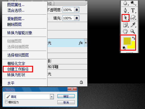 Photoshop打造出斑斓的金色发光字特效