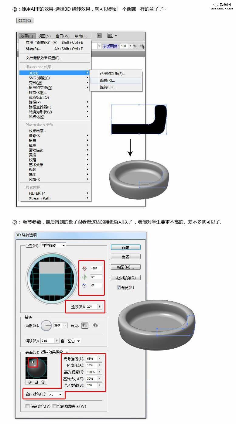 Photoshop+AI鼠绘出制精致的中国风砚台效果