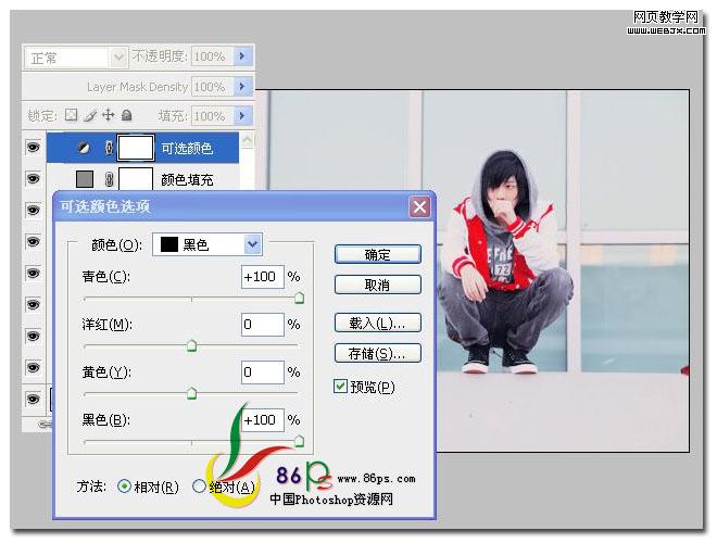 photoshop将人物图片用可选颜色和纯色填充制作颓废的暗红色调效果