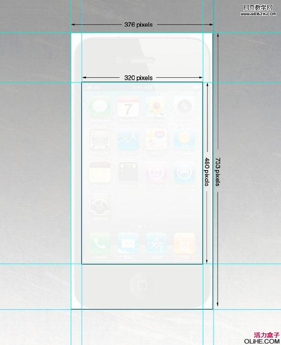 Photoshop绘制出精细的iphone4手机界面效果
