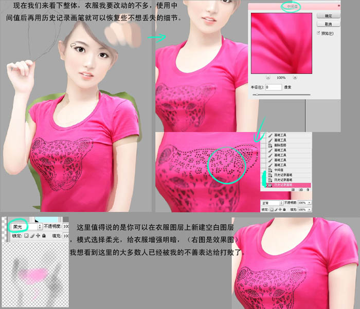 Photoshop把女生生活照鼠绘为小说封面效果