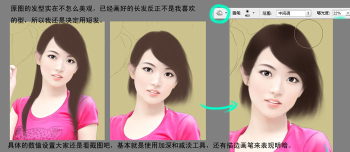 Photoshop把女生生活照鼠绘为小说封面效果