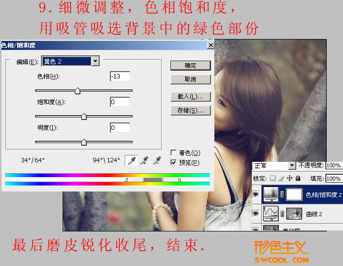 Photoshop将树林女孩图片调出怀旧的古典黄褐色