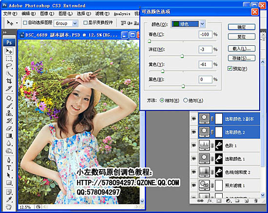 Photoshop将外景女生图片调成梦幻的黄紫色