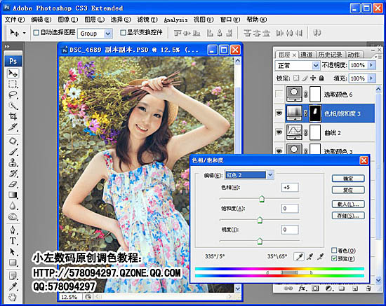 Photoshop将外景女生图片调成梦幻的黄紫色