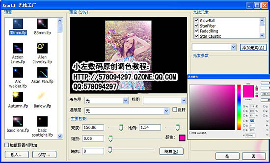 Photoshop将外景女生图片调成梦幻的黄紫色
