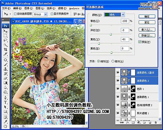Photoshop将女生照片制作成高光渲染的梦幻特效