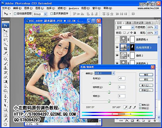 Photoshop将女生照片制作成高光渲染的梦幻特效