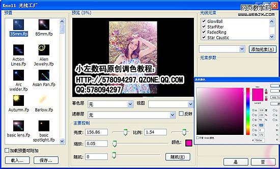 Photoshop将女生照片制作成高光渲染的梦幻特效