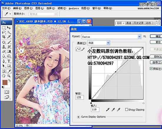 Photoshop将女生照片制作成高光渲染的梦幻特效