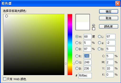 Photoshop将外景人物图片调出甜美的黄褐色