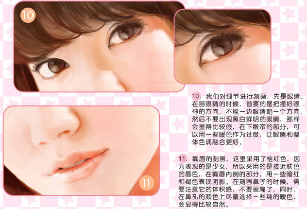 photoshop鼠绘红润的美少女