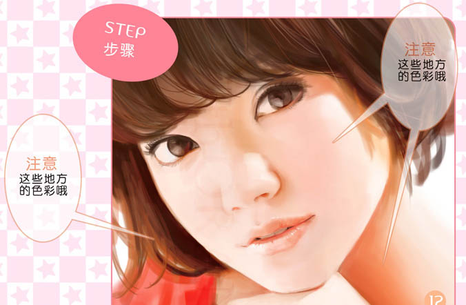 photoshop鼠绘红润的美少女