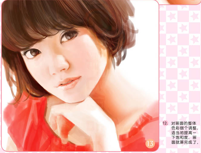 photoshop鼠绘红润的美少女