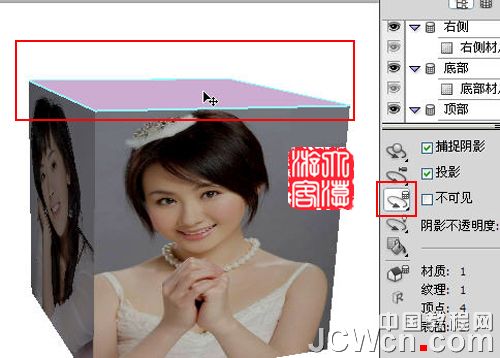 photoshop利用CS5 3D工具制作旋转的美女立方体动画