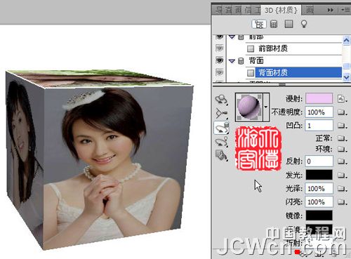 photoshop利用CS5 3D工具制作旋转的美女立方体动画