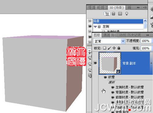 photoshop利用CS5 3D工具制作旋转的美女立方体动画