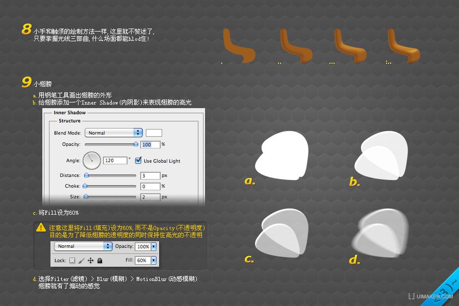 Photoshop制作可怜的小蜜蜂实例教程