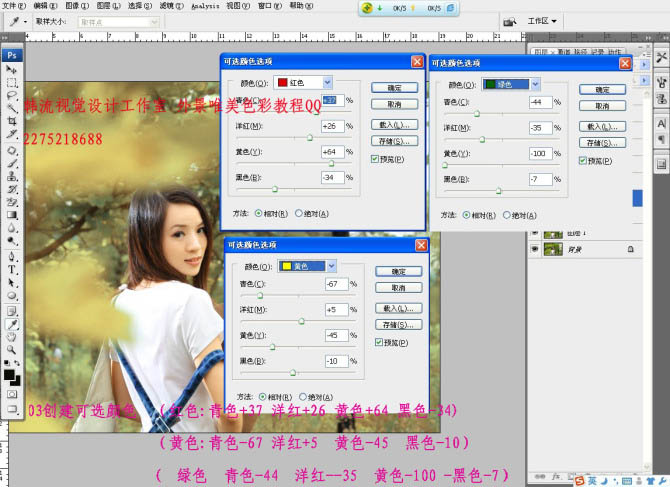 Photoshop将树林美女图片调成漂亮的中性黄绿色
