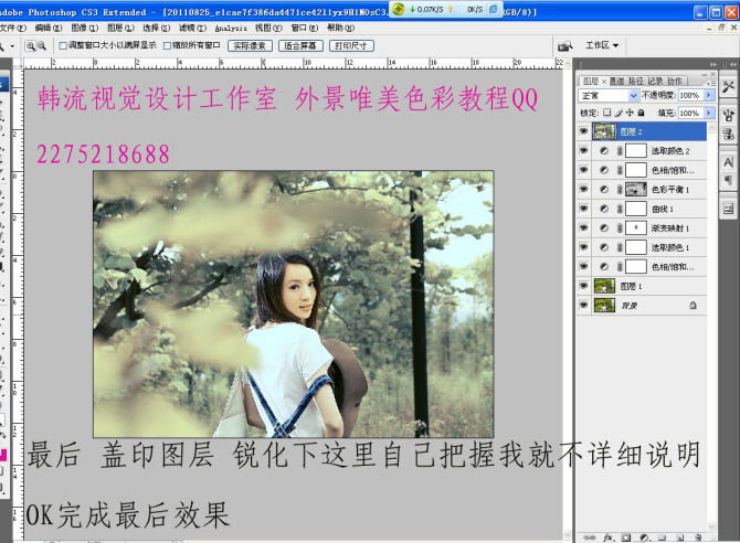 Photoshop将树林美女图片调成漂亮的中性黄绿色