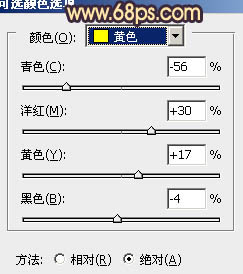Photoshop将外景女孩婚片调成甜美的橙紫色