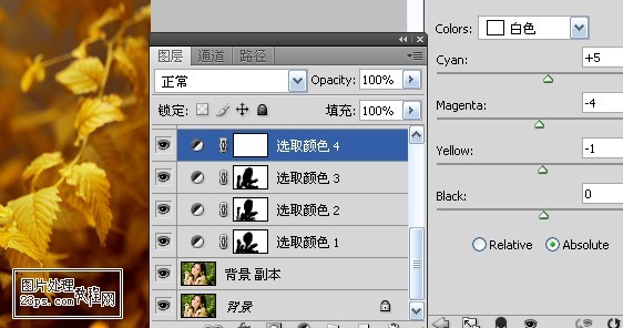 Photoshop为外景女孩照片增加唯美的橙黄色