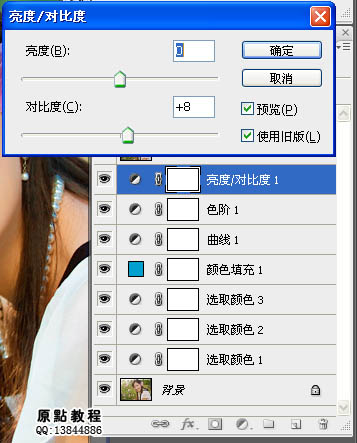 Photoshop为外景图片增加蜜糖色效果