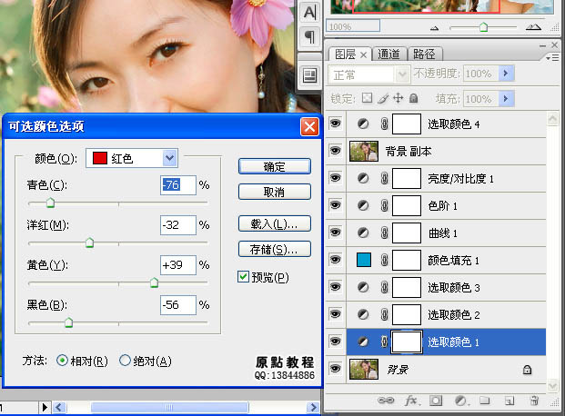 Photoshop为外景图片增加蜜糖色效果