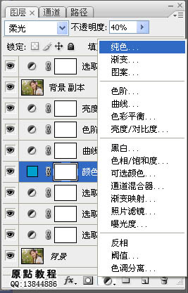 Photoshop为外景图片增加蜜糖色效果