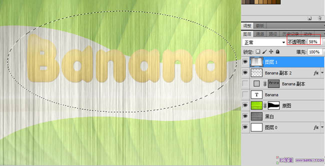 Photoshop打造通透的香蕉果肉字